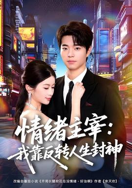 翻唱挑战：用三种风格演绎同一首歌 - 激情影视